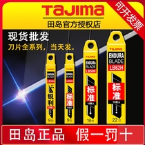 Tajima Tajima art blade small 30 degrees 9mm25 acute angle 39H wallpaper Japanese imported standard sharp