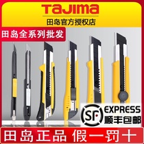 Tajima art knife industrial black blade thickened sharp stainless steel large 18mm22mm25mm wallpaper wall paper knife