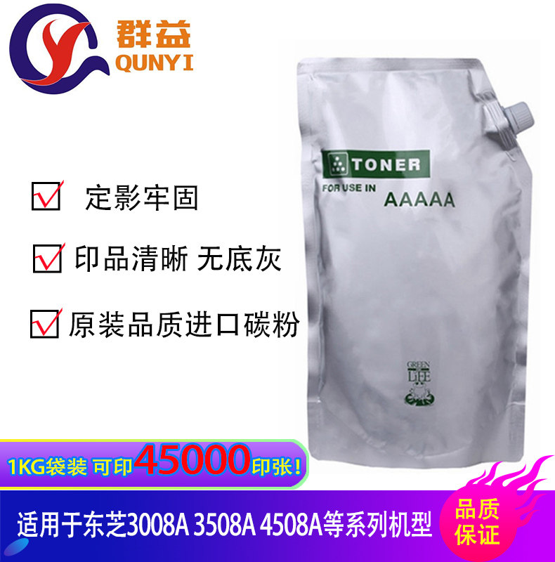 Toshiba Photocopier Black Carbon Powder 3008A 3008A 3508A 4508A 5008A 5008A Quality Imported Toshiba Carbon