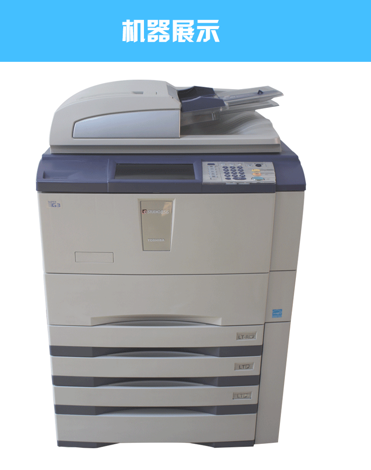 Máy in laser kỹ thuật số A3 tốc độ cao đa chức năng Toshiba 856 máy in sao chép hai mặt - Máy photocopy đa chức năng giá máy photocopy