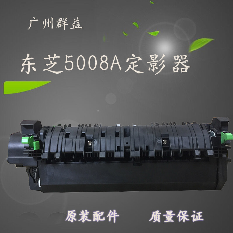 Heat Pin New Toshiba 5008A Fixing Toshiba Photocopier Original Assembly Machine Accessories Price From Superior Quality Assurance