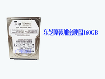 Hot sale Toshiba copier original disassembly encrypted hard disk HDD 160GB quality assurance shop three packs