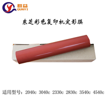 Hot sale Toshiba Medium low speed color copier quality fixing film for 2040c2540c3540c4540c
