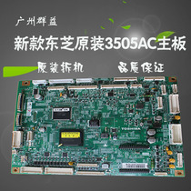 Hot new Toshiba original 3505AC copier motherboard original disassembly accessories motherboard interface board