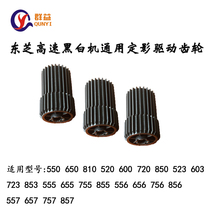 Toshiba 520 655 850 855 556 756 856 557 657 757 857 Fixing drive gear