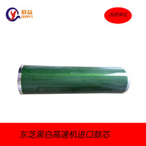 Toshiba 555 655 drum core 755 855 556 656 756 856 557 657 757 857 Toner cartridge core