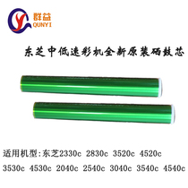 Toshiba Copier accessories Medium and low speed color machine new original toner cartridge core for models 3540c 4540c