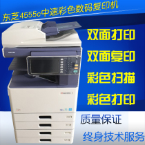 Hot sale Toshiba 4555C color copier multifunction laser A3 Medium speed digital duplex print Copy scan