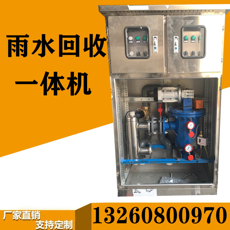 Rainwater Recycling All Self Wash Filter Vertical Brush Type Fully Automatic Filter Backwash Automatic Sewerage