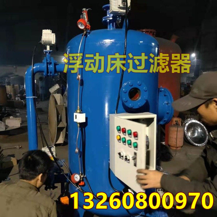 Floating bed filter floating bed type fully automatic filter JU-60 floating upper filter filter