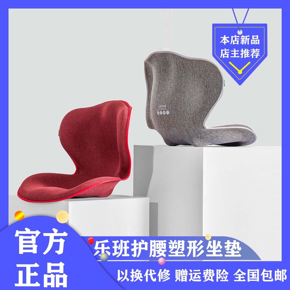 Millet Ecological Music Class Waist Shaping Pad for Sitting Posture Crest Crest Cushion Artifact Anti-Humpback Beauty Hip Sitting Pad