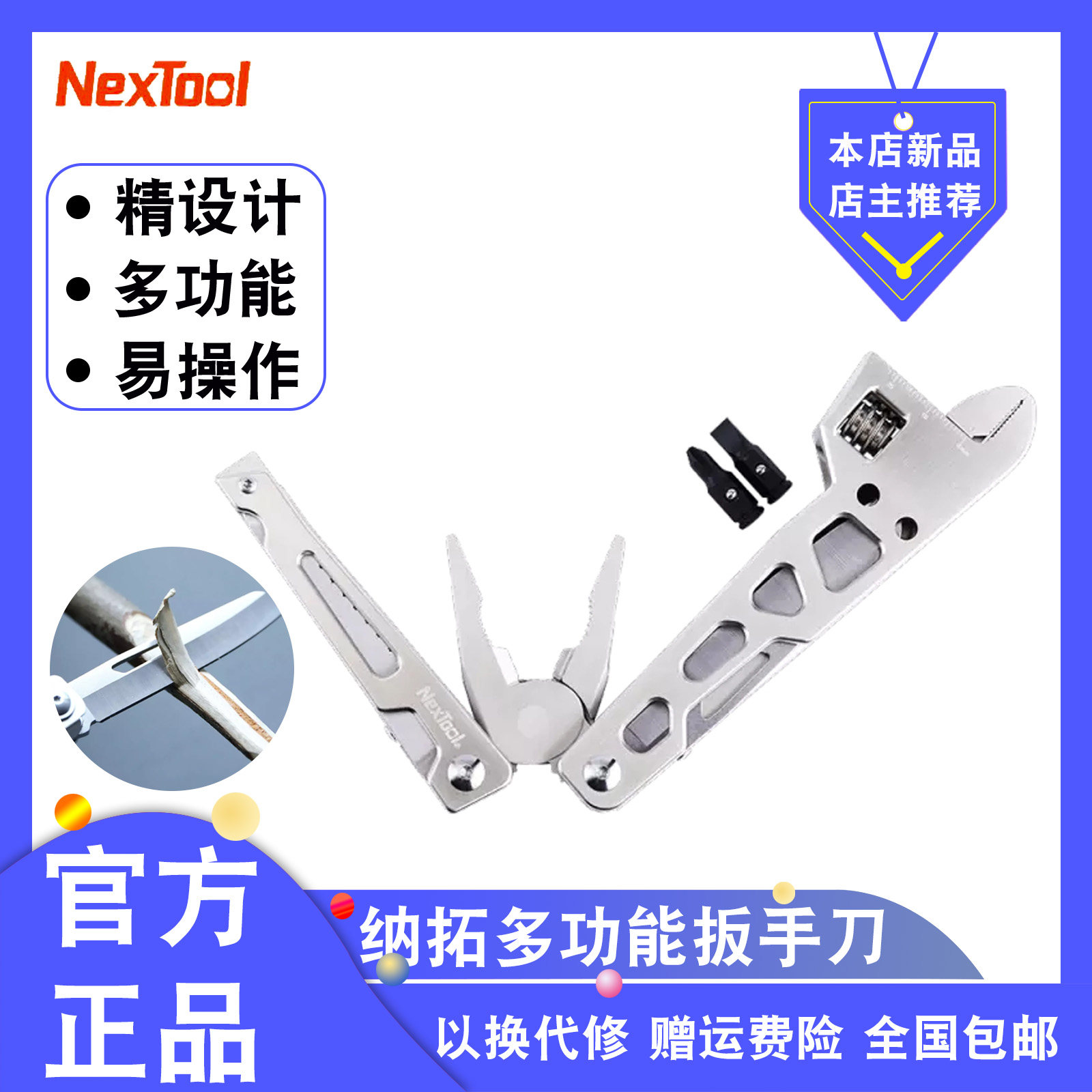  Nantuo multifunction wrench knife stainless steel primary color design equal to a set of tools versatile and easy to operate