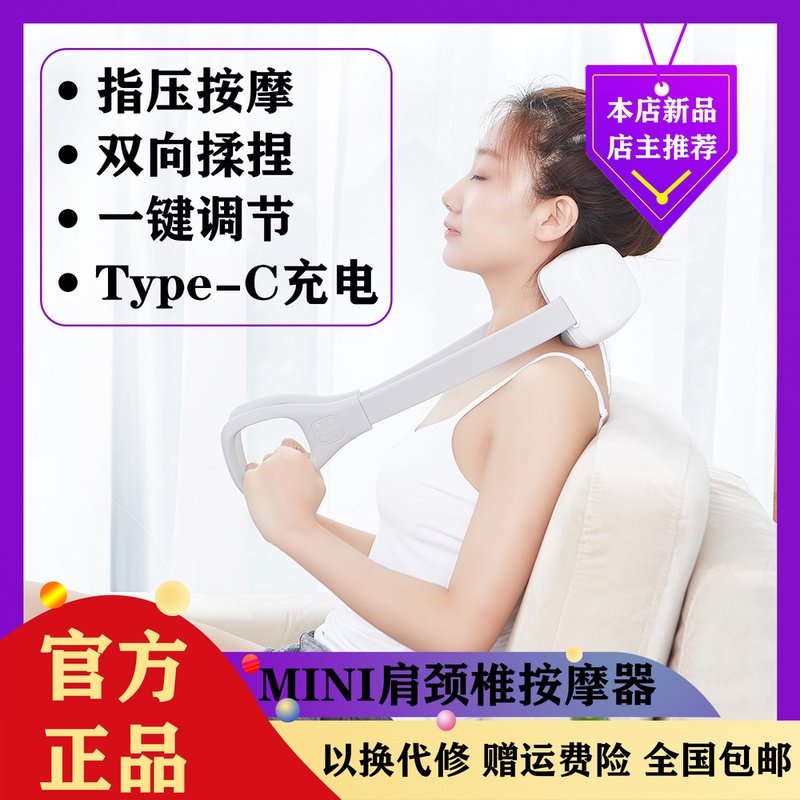 MINI shoulder cervical spine massager neck neck and shoulder neck meridians Meridian Multifunctional Electric Massage Instrument Home with Products Hot Sell