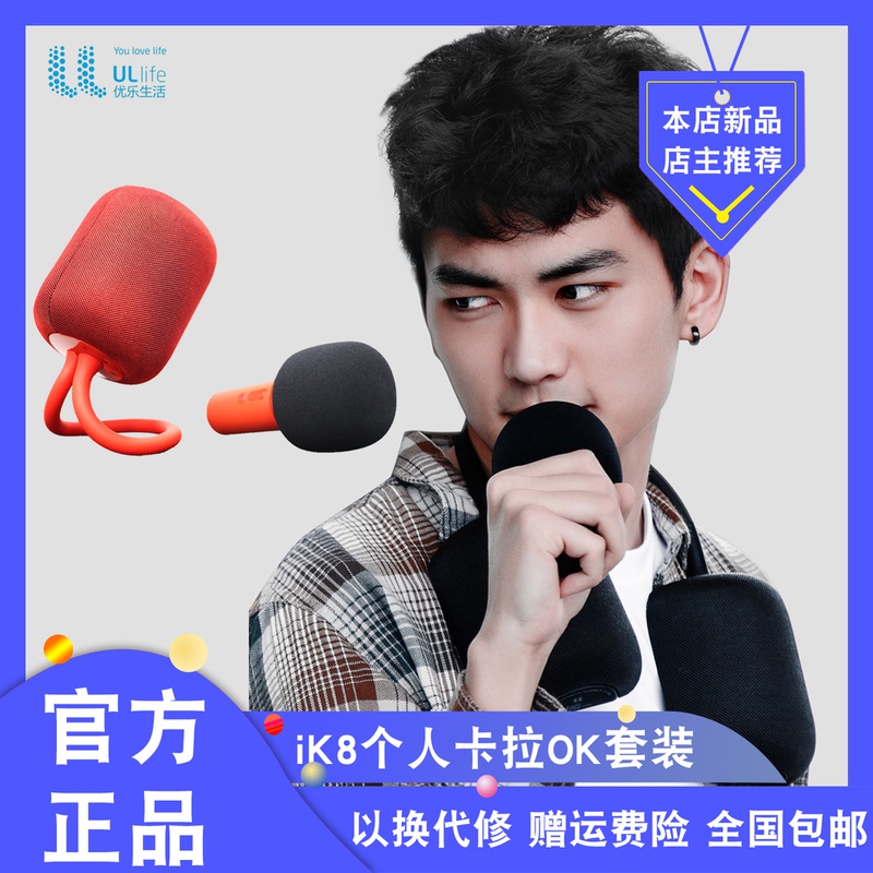 Xiaomi iK8 karaoke sound box phone suitable for computer TV Bluetooth home office professional microphone