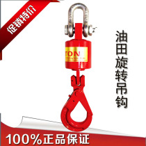 Oil Field Specialty 360 Degrees Rotating Hook 3T5T crane Vientiane hanging heavy hook Lifting safety hanger