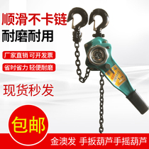 Hand pull gourd portable 0 75t 1t 1 5t 2t 3 ton tightener pull-tight lifting hand hoist