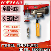 Miniature electric hoist 220V Home Indoor small hoist machine 0 5T1T windlass crane