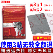 Vietnam Tiger army plaster Tiger brand plaster Joint pain lumbar pain National flag Wanjin bone paste Military products strengthen the effect type