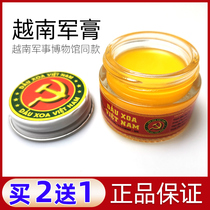 Vietnam imported original five-pointed star party army cream red tiger cream dau xoa viet nam white tiger cream active network