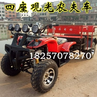 250 Shenda Bull ATV xe nông dân bốn bánh xe địa hình núi xe máy tham quan xe moto điện cho bé