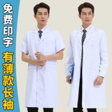 Летний белый халат, тонкий лонгслив, униформа врача, химическая униформа медсестры, короткий рукав, для салонов красоты