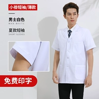 Белый, короткий, короткий рукав