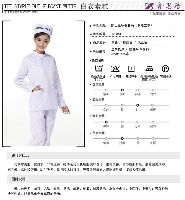 Uniforme infirmière - Ref 1860144 Image 38