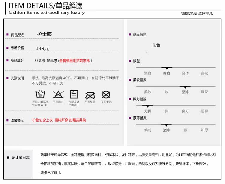 Tenue infirmière - Ref 1863189 Image 19