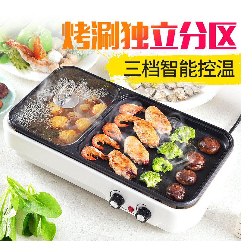 Korean electric oven Household commercial smoke-free electric baking tray Multi-function shabu-shabu hot pot Barbecue all-in-one pot Non-stick pot
