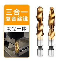 Tracked drill sleeve stainless wire attack composite wire cone m10x1 one silk cone drilling inverted cone