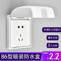 Type 86 waterproof socket protection cover bathroom household power cover switch splash-proof water tank bathroom waterproof cover