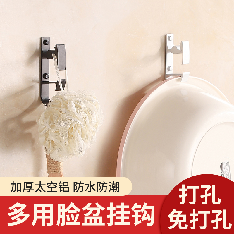 Free hole washbasin hook tub bath tub Bathroom powder room hanging basin hook Household wall-mounted storage shelf