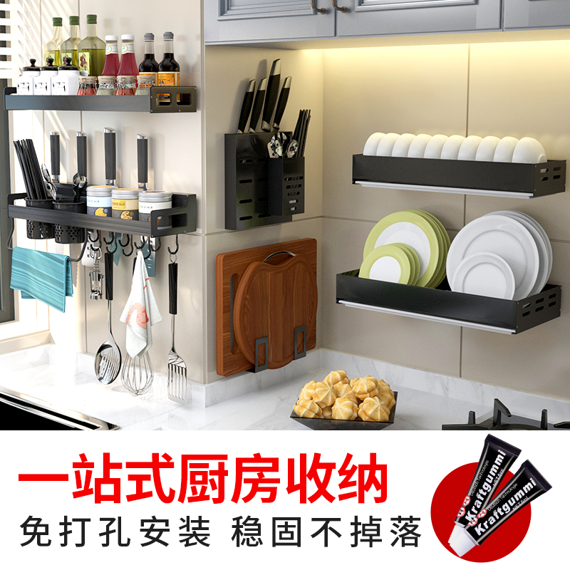 Kitchen universal shelf hole-free wall-mounted household seasoning supplies Daquan kitchen shelf