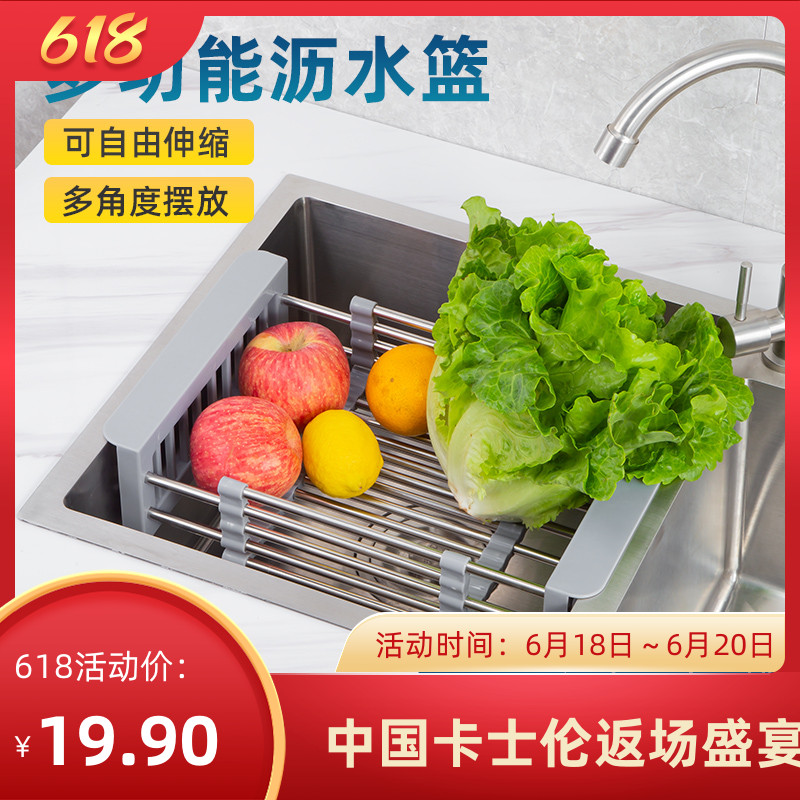 Kitchen sink frame retractable water basket stainless steel shelve retractable pool drain rack washing vegetable pool water filtration basket