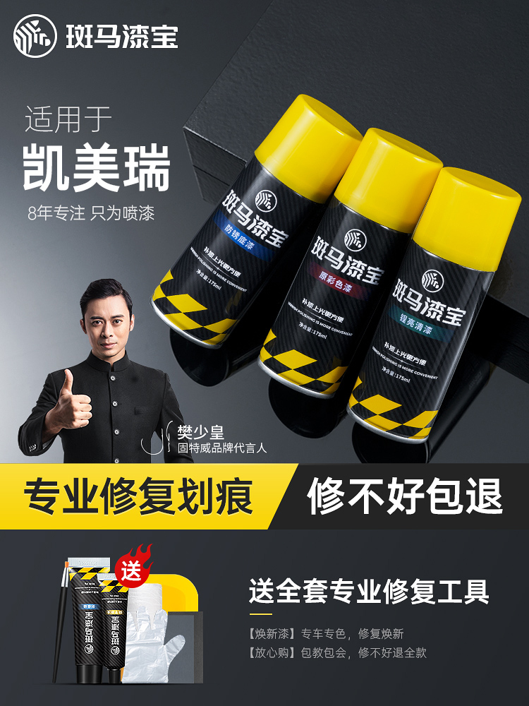 Suitable for Toyota Camry self-painting platinum pearl white ink crystal black touch-up paint pen car paint scratch repair