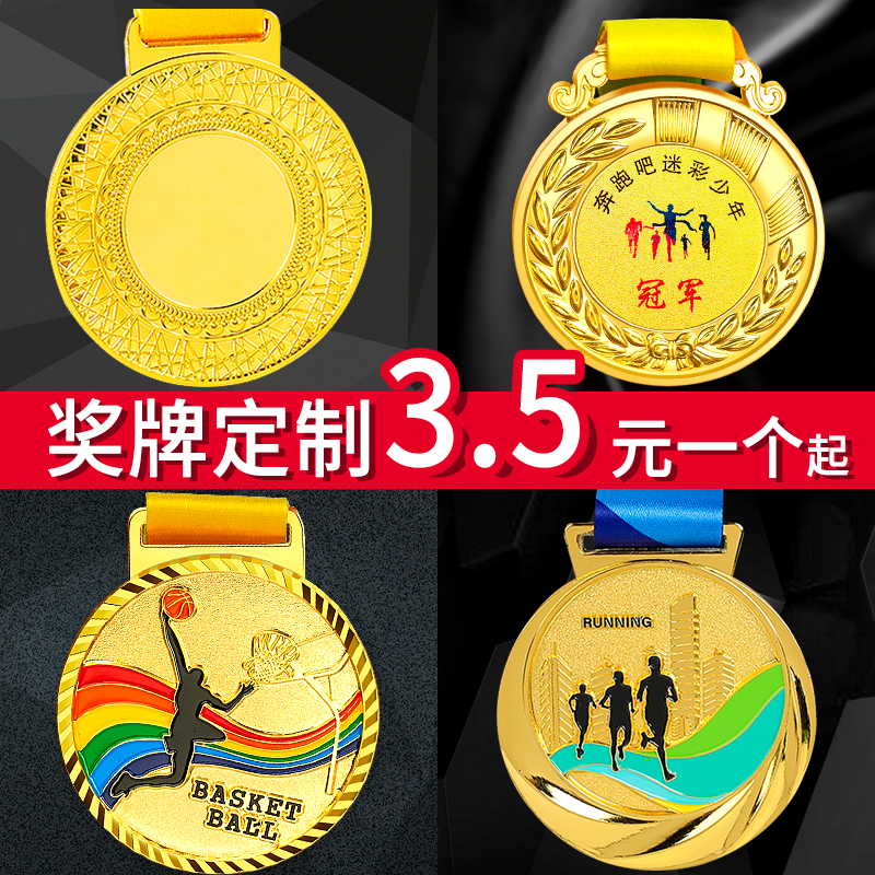 Medals Custom Dingding Children's listed Kindergarten Marathon Games Basketball Football Running Little Gold Gold Medals-Taobao
