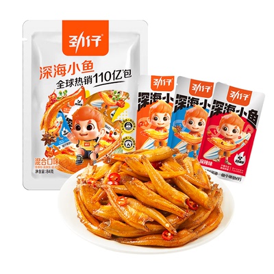 劲仔深海小鱼仔香辣麻辣300g盒装