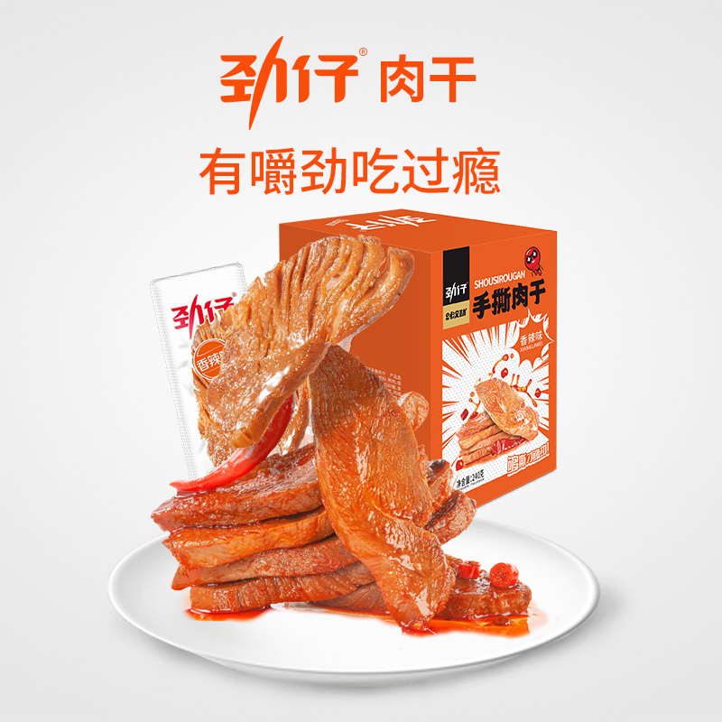 Jinzi hand-torn dried meat small package duck dried meat 12g*20 packs Net red snacks snacks Hunan specialties leisure food