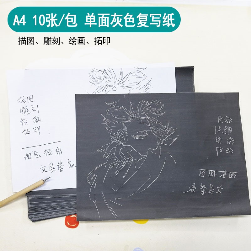 Graphite rewritten paper black rewritten paper single-sided a4 painting sketch drawings handwriting clear and customizable 21x29 7cm