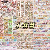 Polygart Oil & Paper Adhesive Tapes Small Hemp Fries Series Full Of Cute Characters Hand Ledger Material Split Adhesive Tapes Easy To Tear