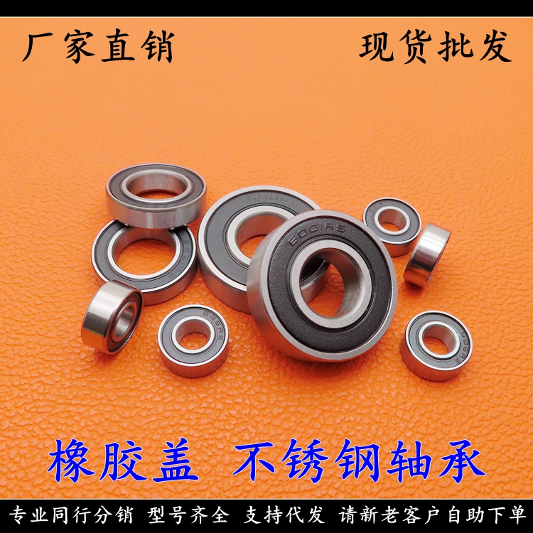 Stainless steel bearing S694 S695 S696 S697 S698 S699-2RS