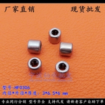 Spot high quality one-way clutch miniature one-way needle roller bearing HF0306 bearing 3*6 5*6mm