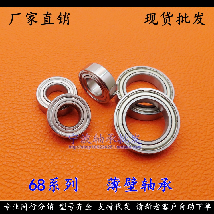 Boutique miniature bearings 618682683684685 686ZZ 687ZZ 687ZZ 688ZZ 689ZZ