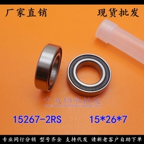 Foreign trade of the original single boutique bicycle bearing rear wheel hub dedicated 15267-2RS 15*26*7mm