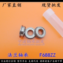 (Spot) Ningbo F688ZZ F688-2RS LF1680 Size 8*16*5