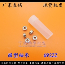 (Spot) fine miniature bearing 692ZZ R-620ZZ size 2*6 * 3MM