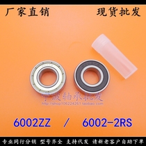 (Spot) Deep groove ball bearing 6002ZZ 6002-2RS size 15*32*9 mm
