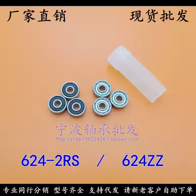 (Boutique spot) Special bearing for wire cutting 624ZZ 624-2RS R1340HH 4*13*5mm