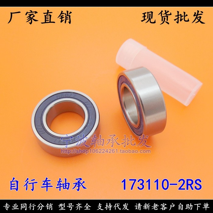 Taiwan NECO Bicycle Center Bearing 173010-2RS 173110-2RS 17*31*10 mm