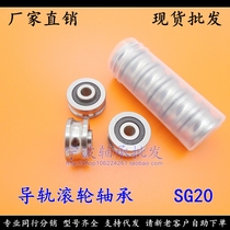 (Spot) Jinyun laser cutting machine accessories v24 high precision SG20 bearing SG6RS 6*24*11